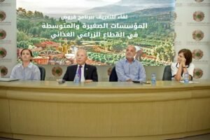 لقاء تعريفي في غرفة طرابلس الكبرى حول قروض مشروع GATE لدعم المؤسسات الزراعية والغذائية